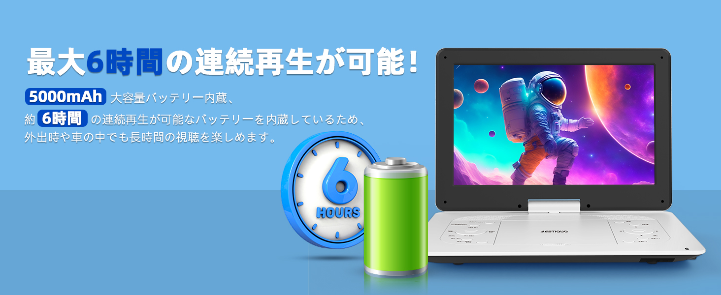 Amazon.co.jp: AESTIQUO ポータブルDVDプレーヤー 12.5型/10.5インチ
